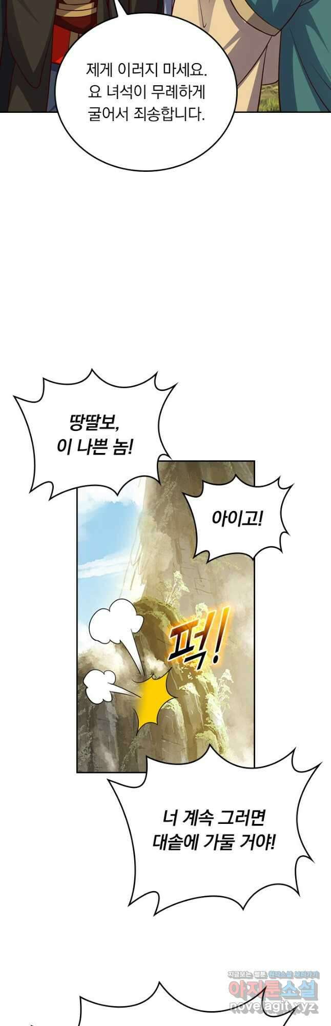 선무제존 407화 19