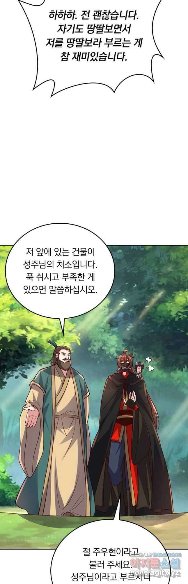 선무제존 407화 20