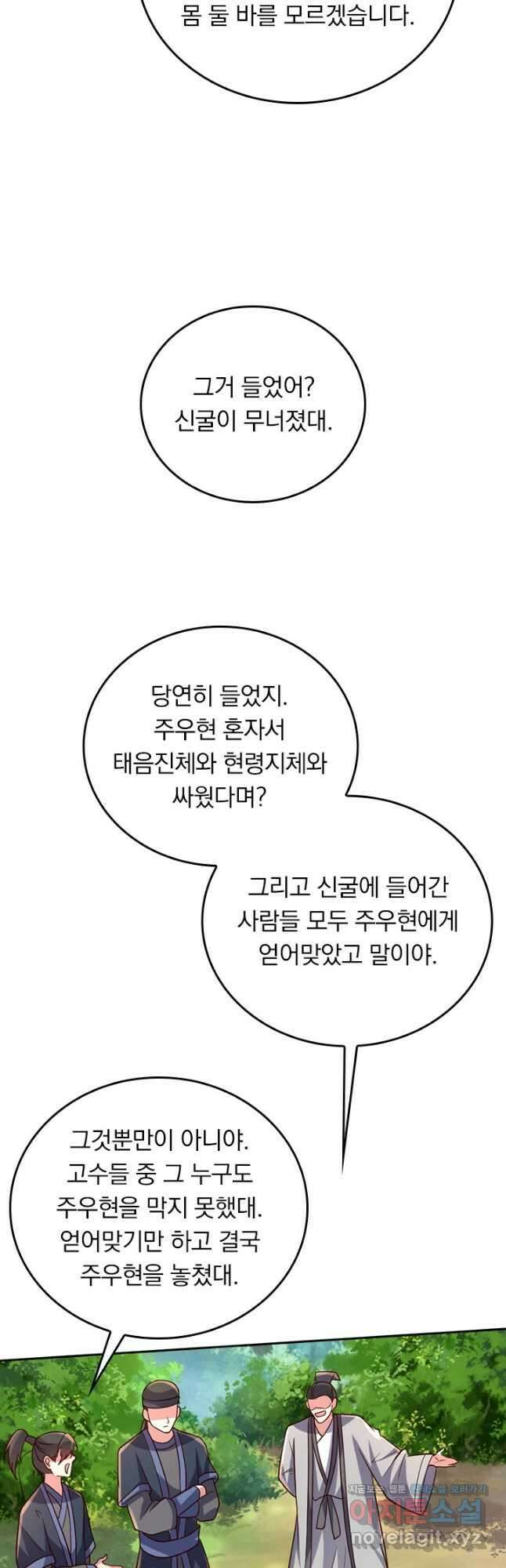 선무제존 407화 21