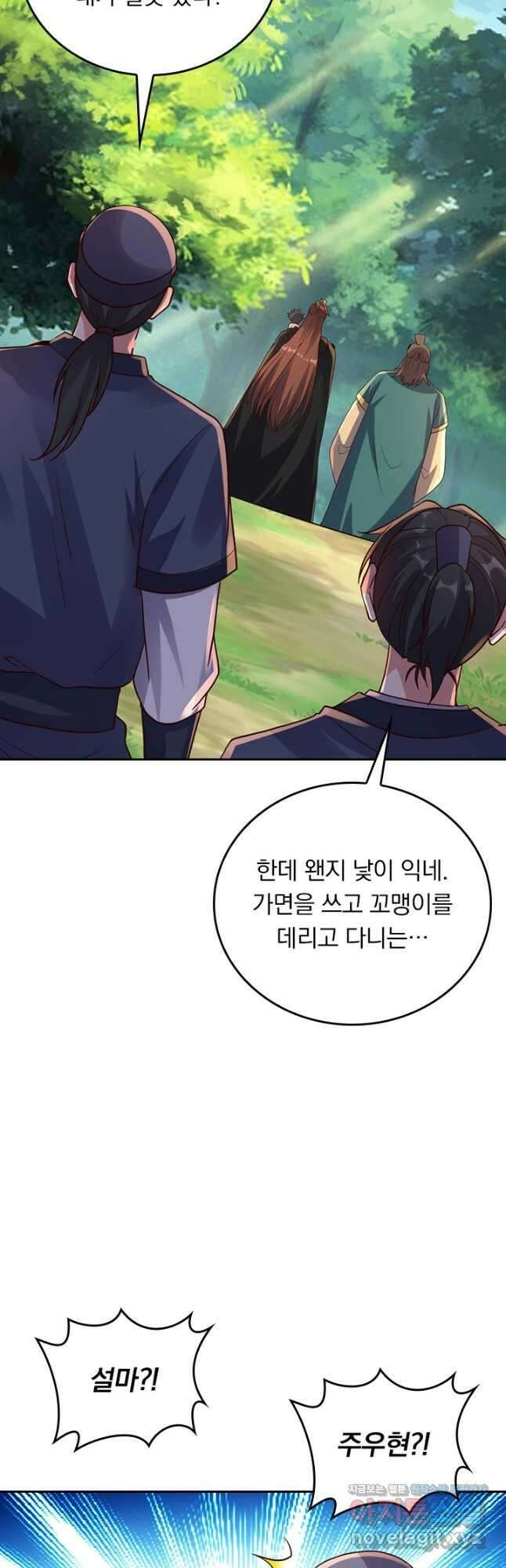선무제존 407화 26