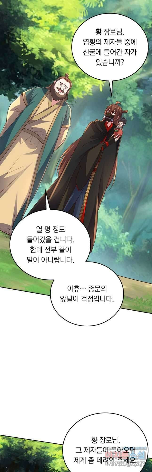 선무제존 407화 28