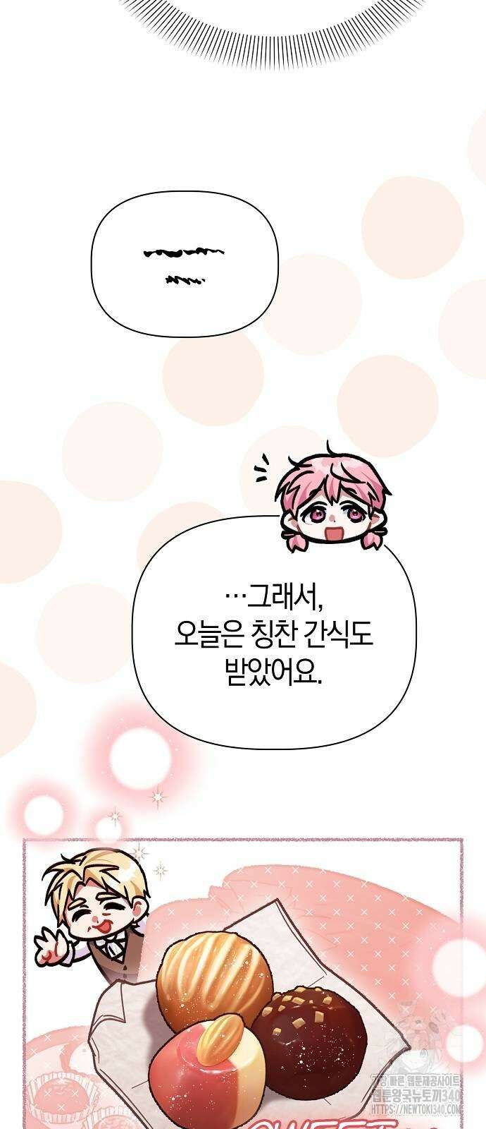 피폐물 남주에게 꽃길을 41화 5