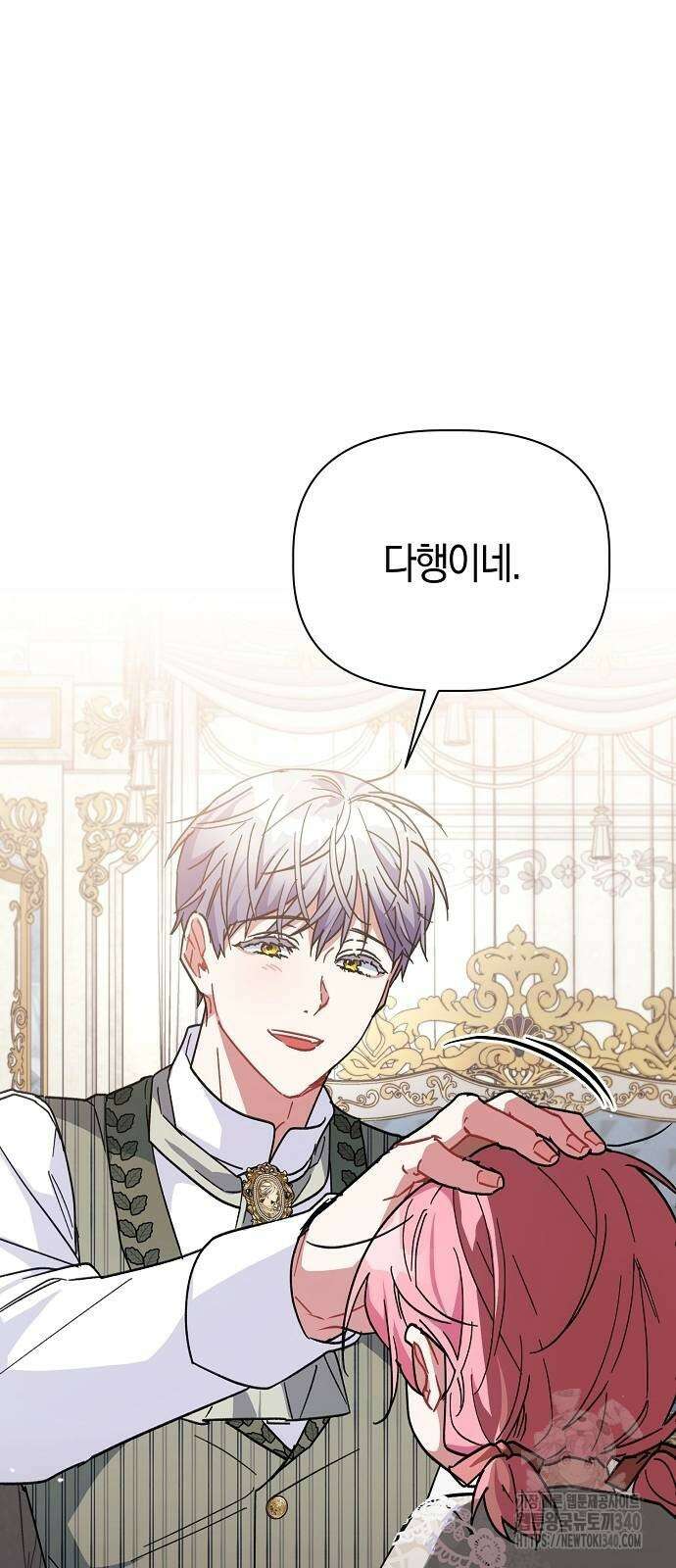 피폐물 남주에게 꽃길을 41화 9