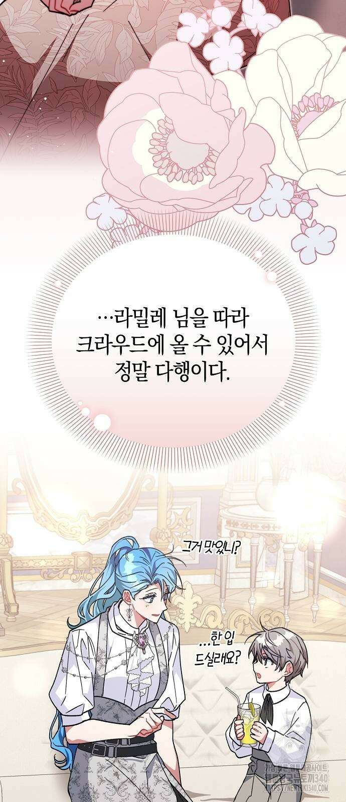 피폐물 남주에게 꽃길을 41화 12