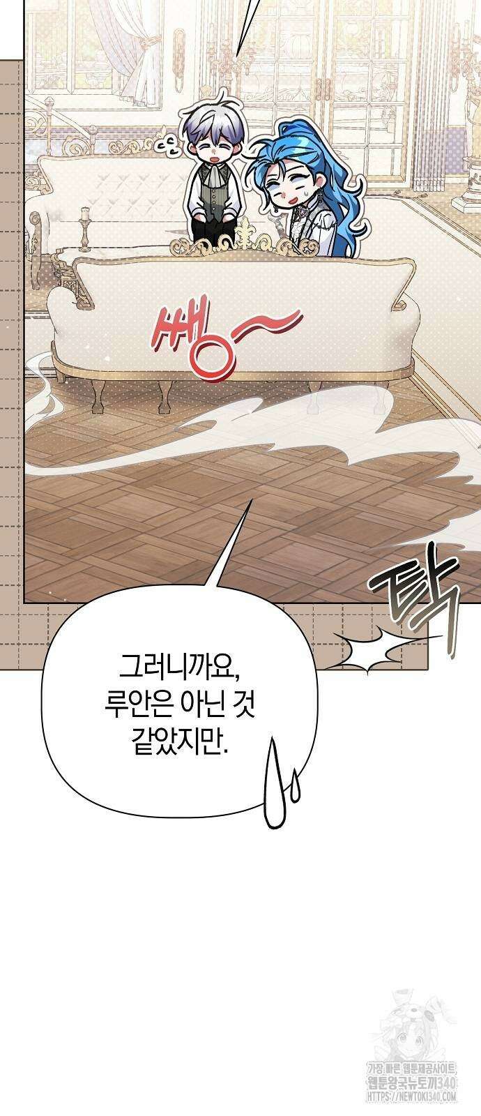 피폐물 남주에게 꽃길을 41화 17