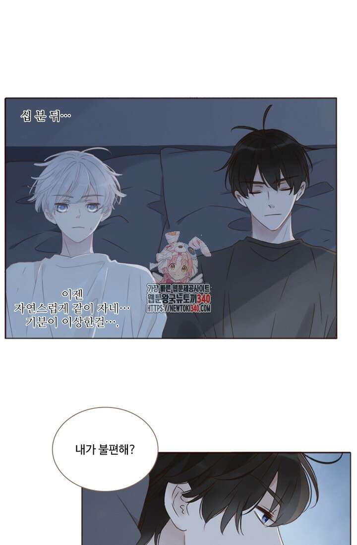 완벽한 개새끼 36화 1