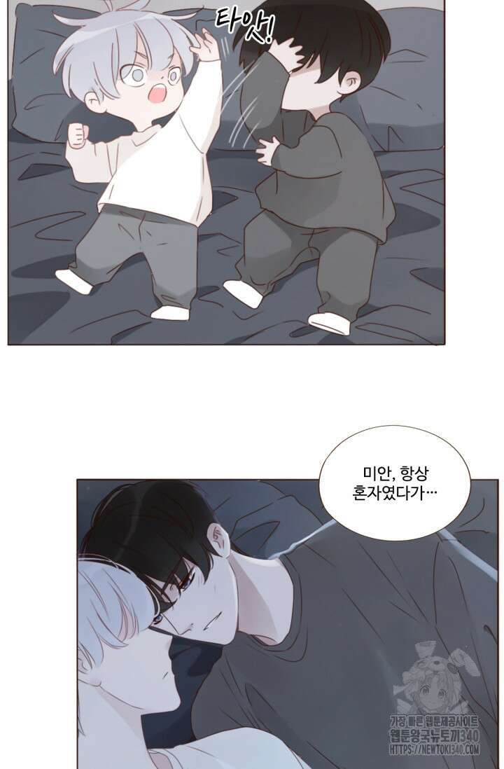 완벽한 개새끼 36화 6