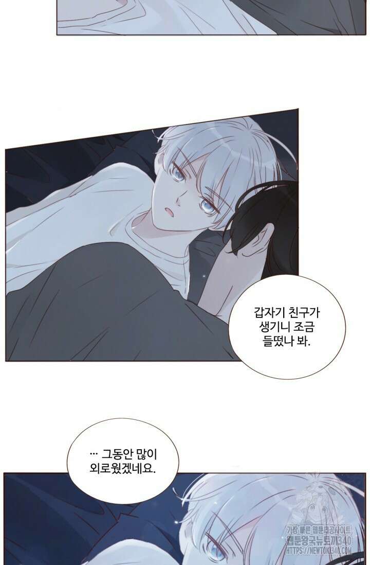 완벽한 개새끼 36화 7
