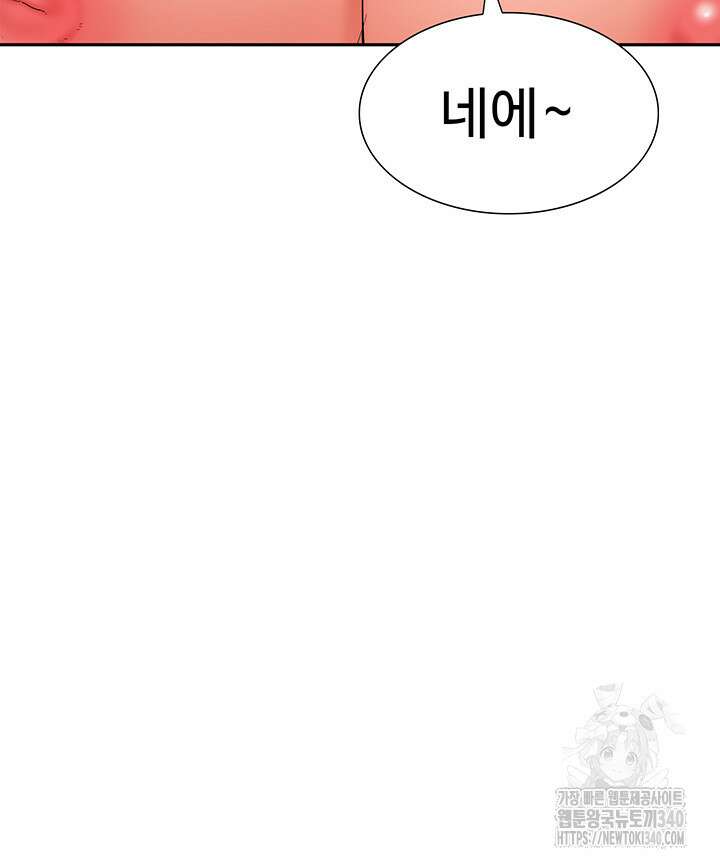 아이돌 하렘을 만들었습니다. 최면은 나한테 걸었는데 48화 5