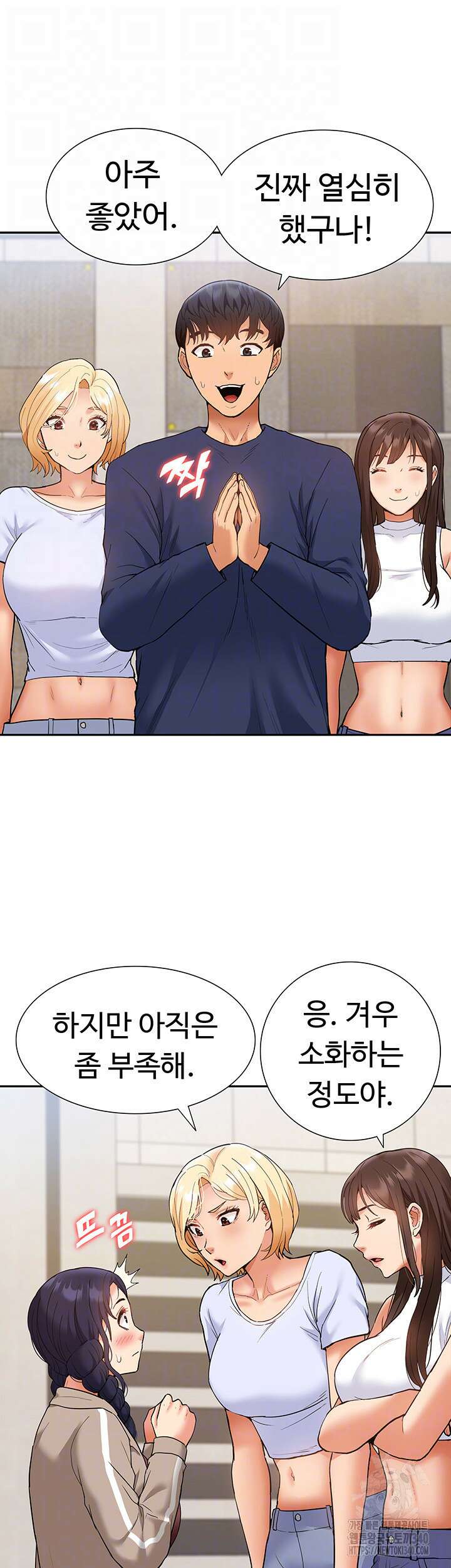 아이돌 하렘을 만들었습니다. 최면은 나한테 걸었는데 48화 9