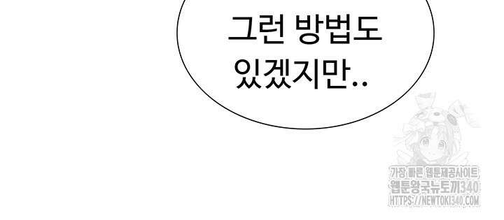 아이돌 하렘을 만들었습니다. 최면은 나한테 걸었는데 48화 11