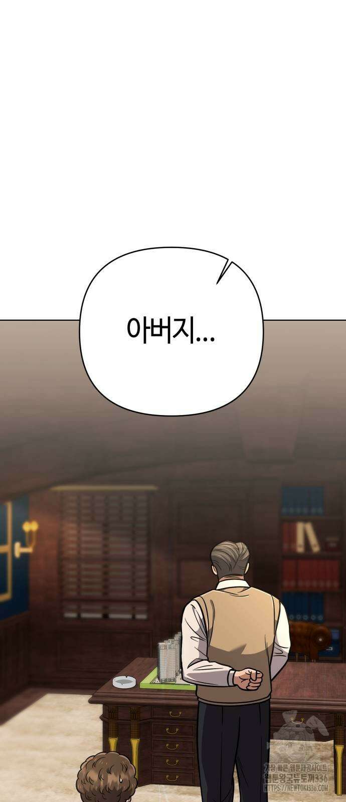 신입사원 김철수 51화 19