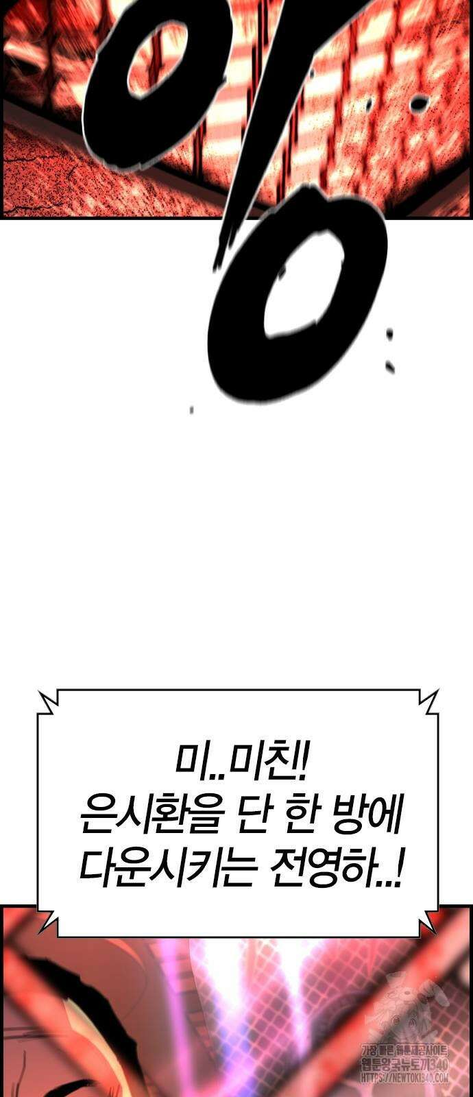 한림체육관 시즌2 78화 5