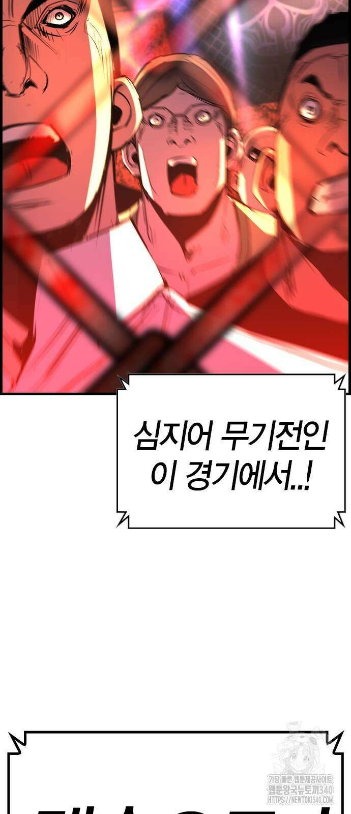 한림체육관 시즌2 78화 6