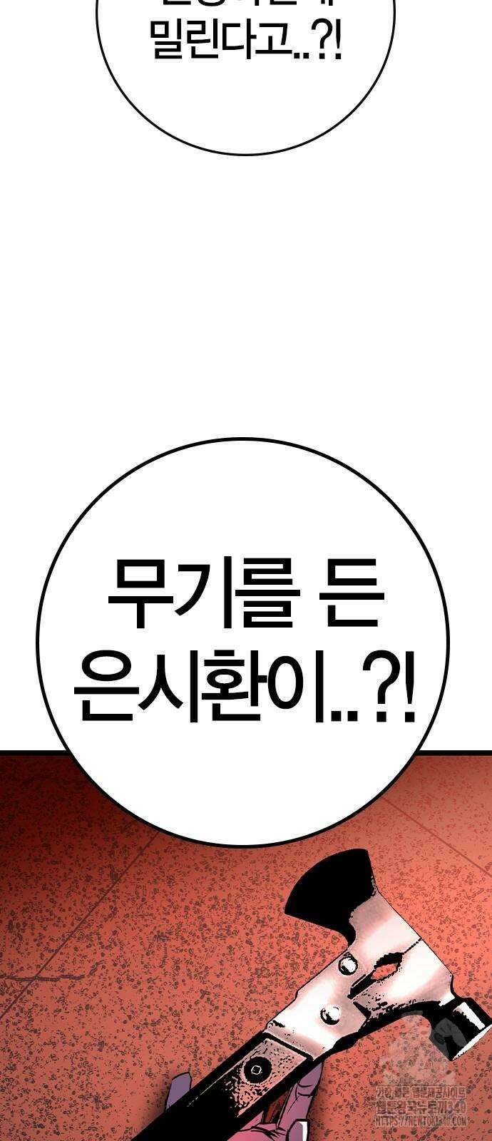 한림체육관 시즌2 78화 10