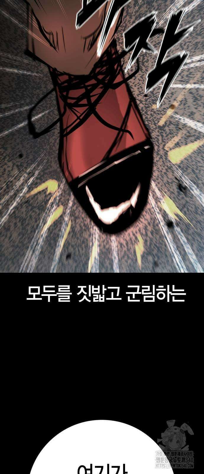 한림체육관 시즌2 78화 14