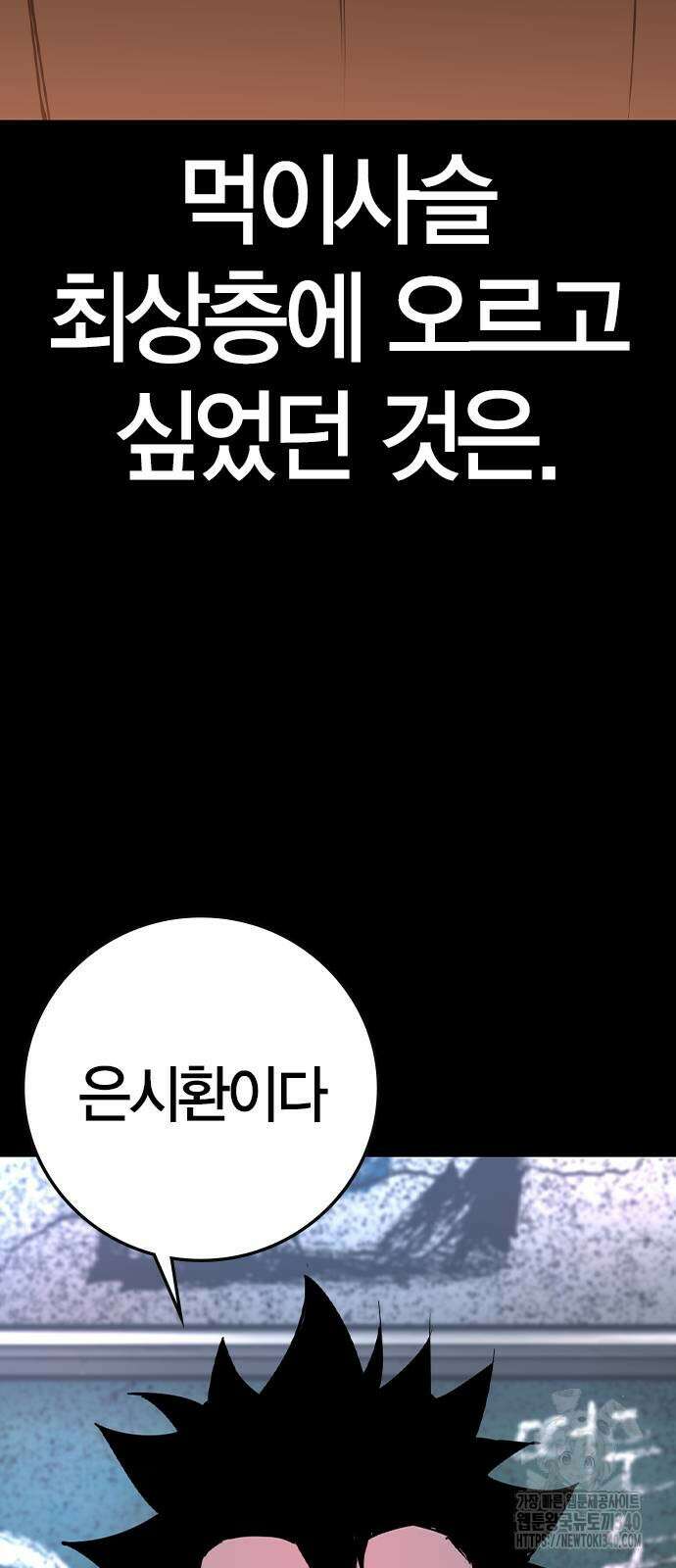 한림체육관 시즌2 78화 16