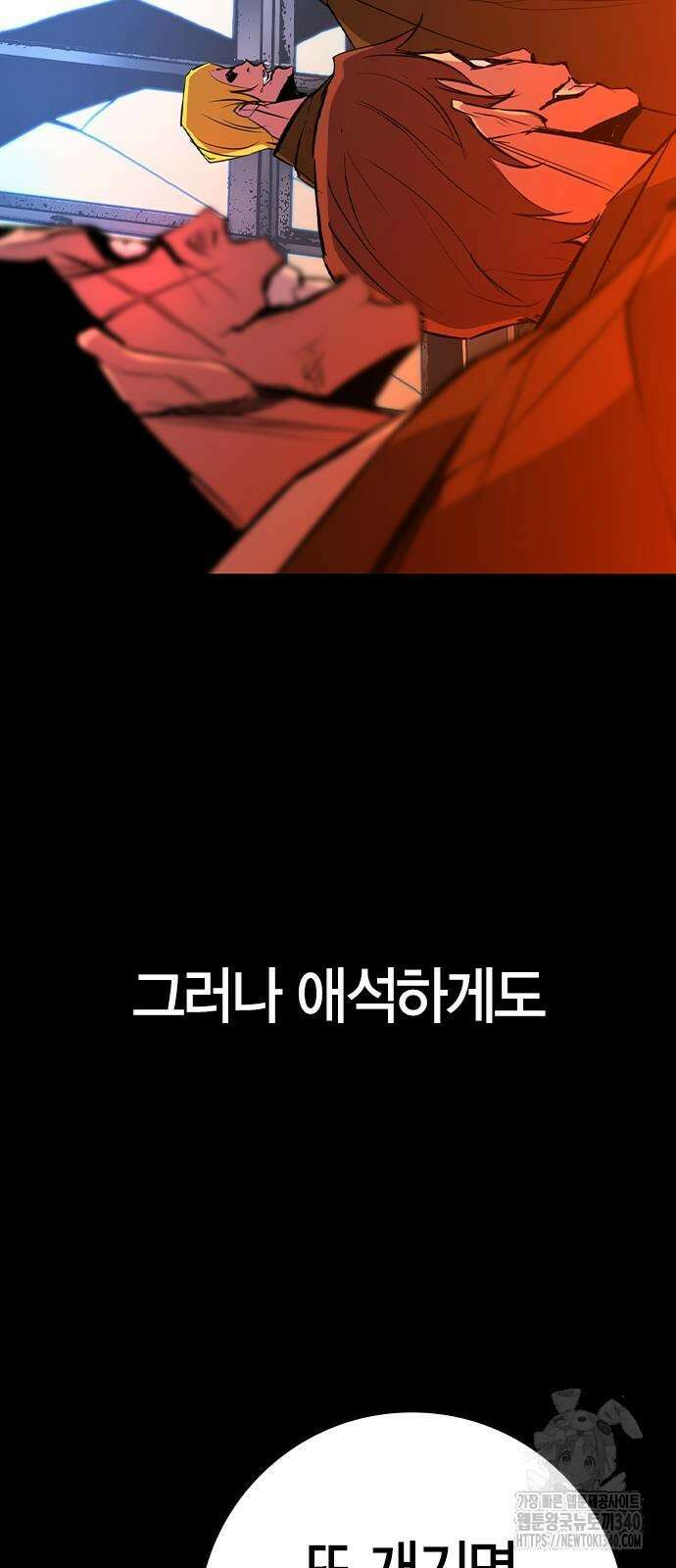 한림체육관 시즌2 78화 19
