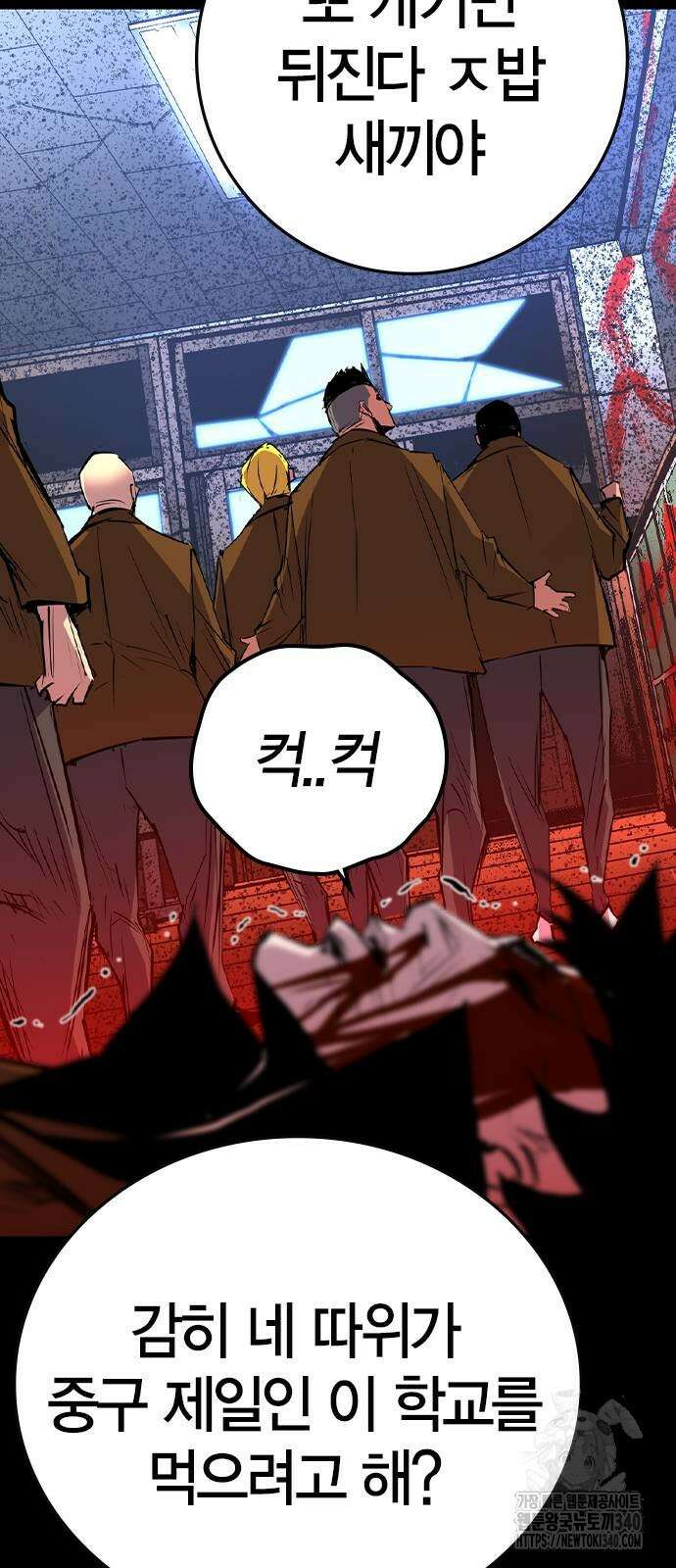 한림체육관 시즌2 78화 20