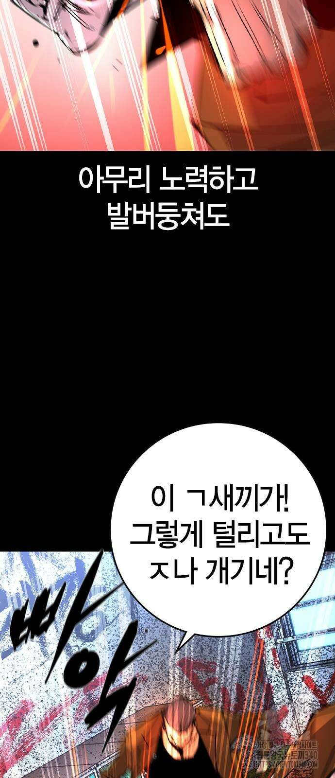 한림체육관 시즌2 78화 22