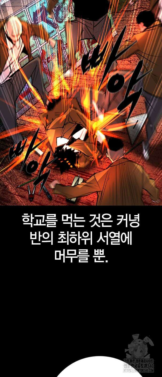 한림체육관 시즌2 78화 23