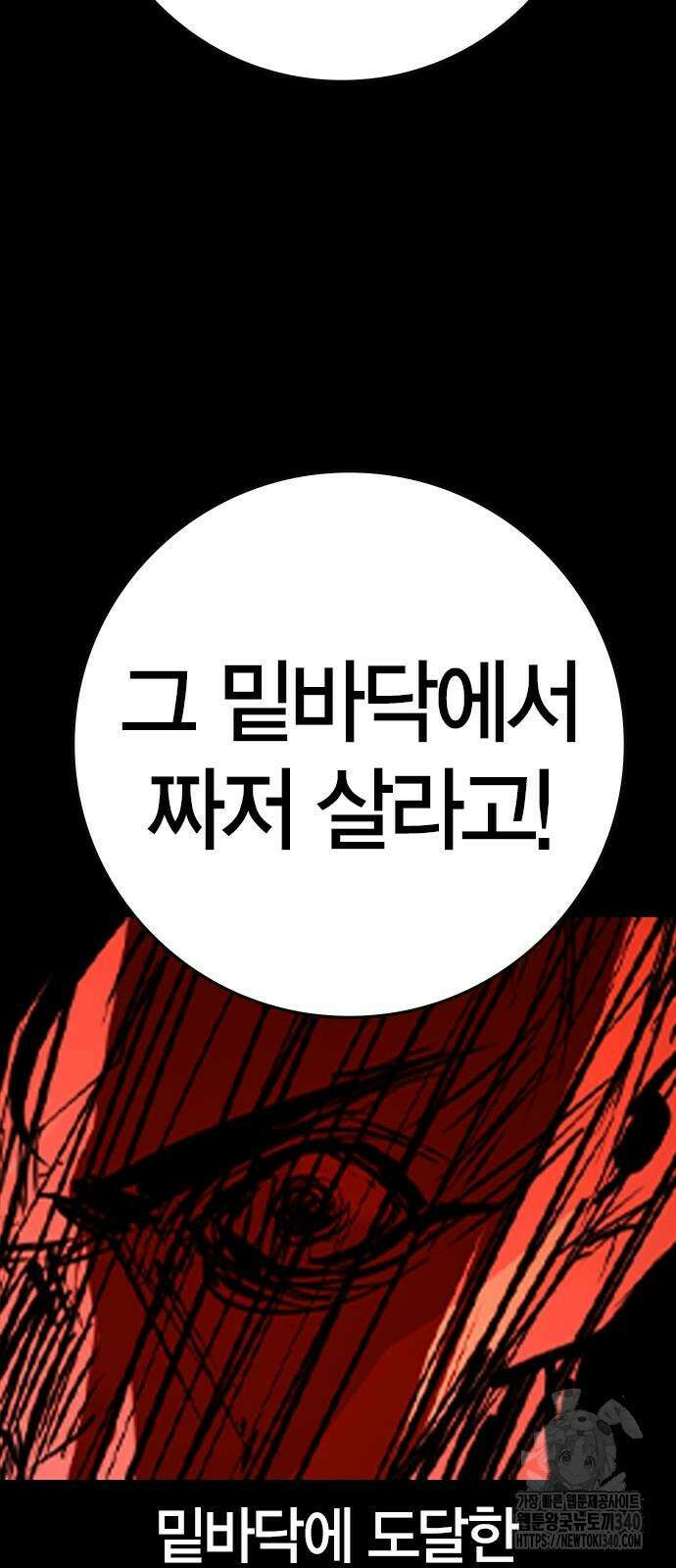 한림체육관 시즌2 78화 25