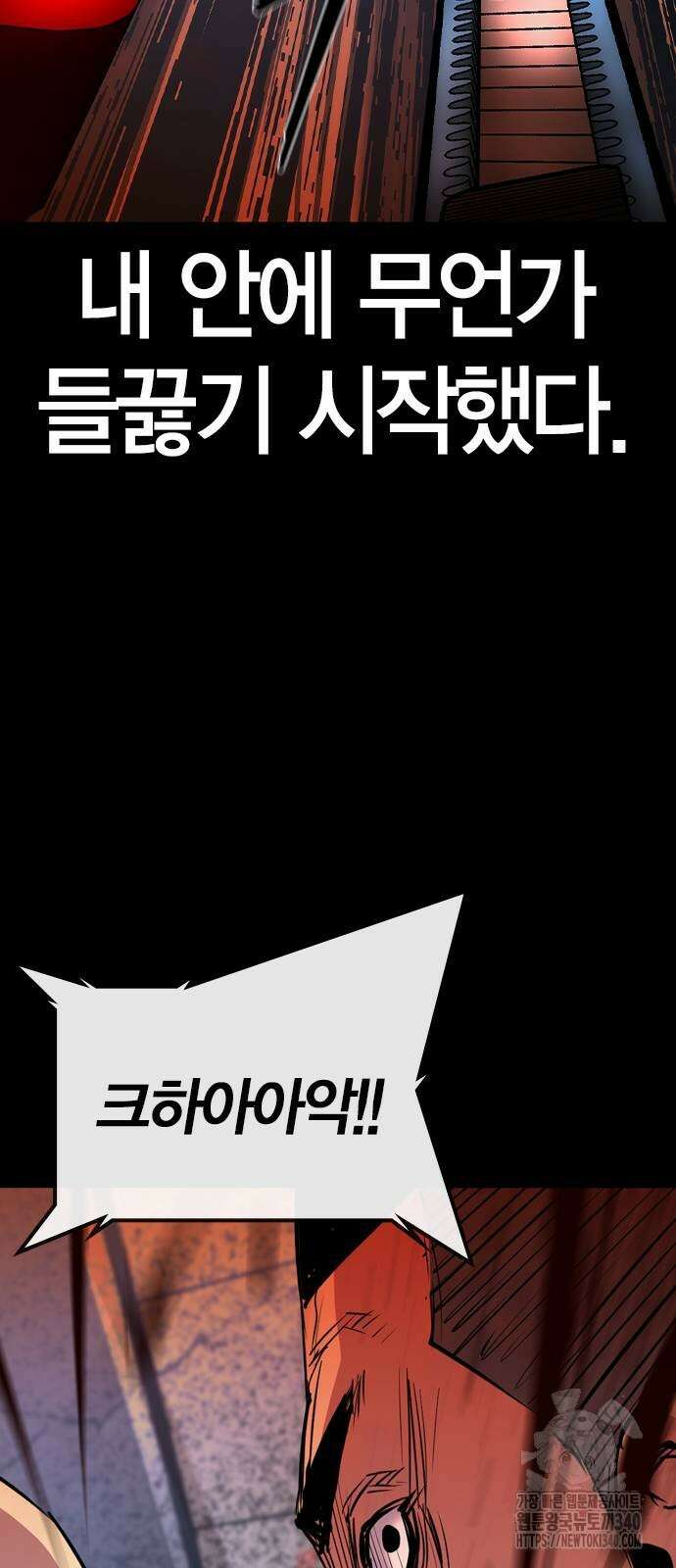 한림체육관 시즌2 78화 27