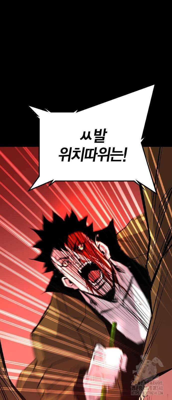 한림체육관 시즌2 78화 30