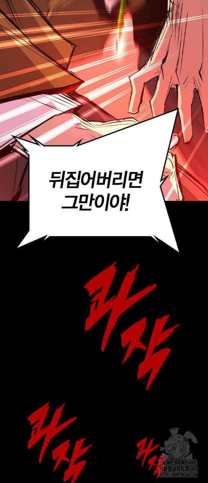 한림체육관 시즌2 78화 31