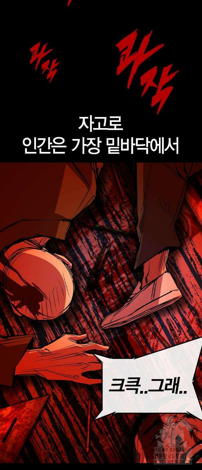 한림체육관 시즌2 78화 32