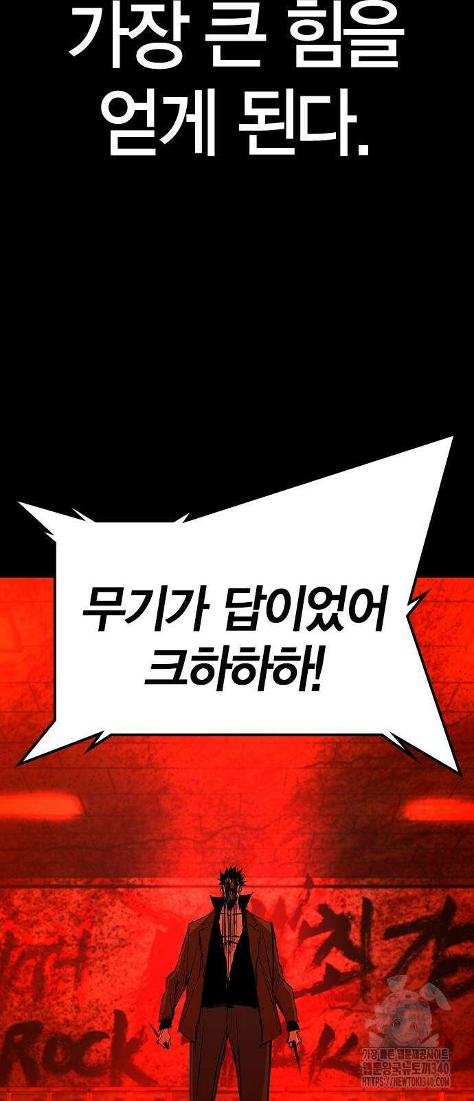 한림체육관 시즌2 78화 33
