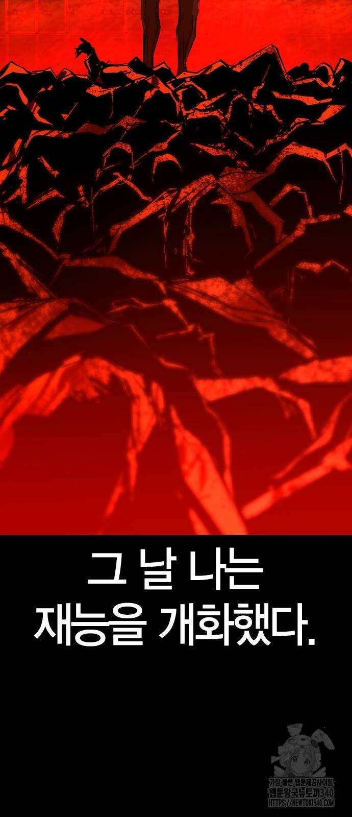 한림체육관 시즌2 78화 34