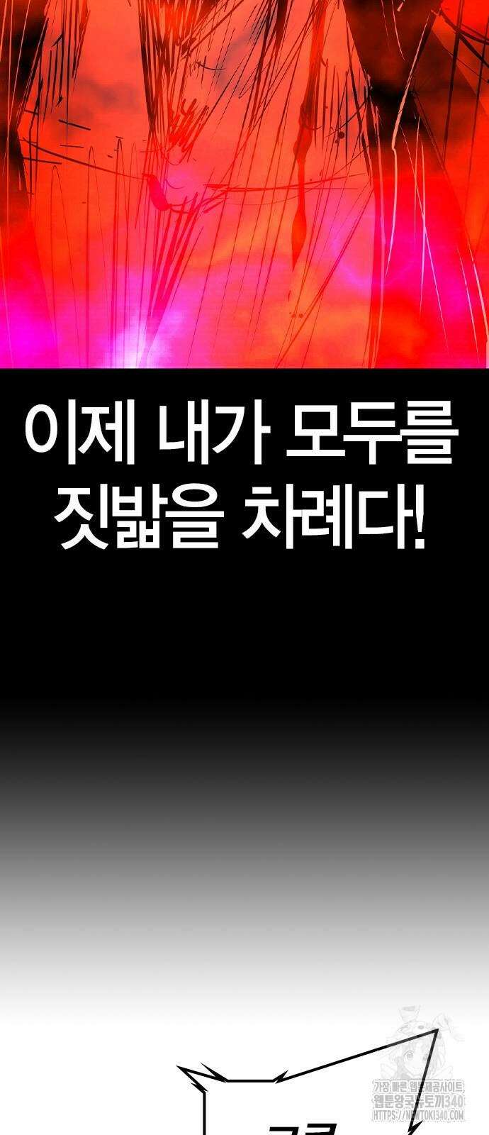 한림체육관 시즌2 78화 36