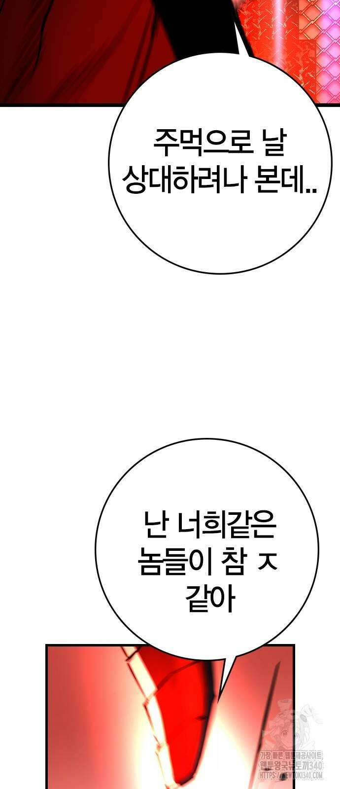 한림체육관 시즌2 78화 43