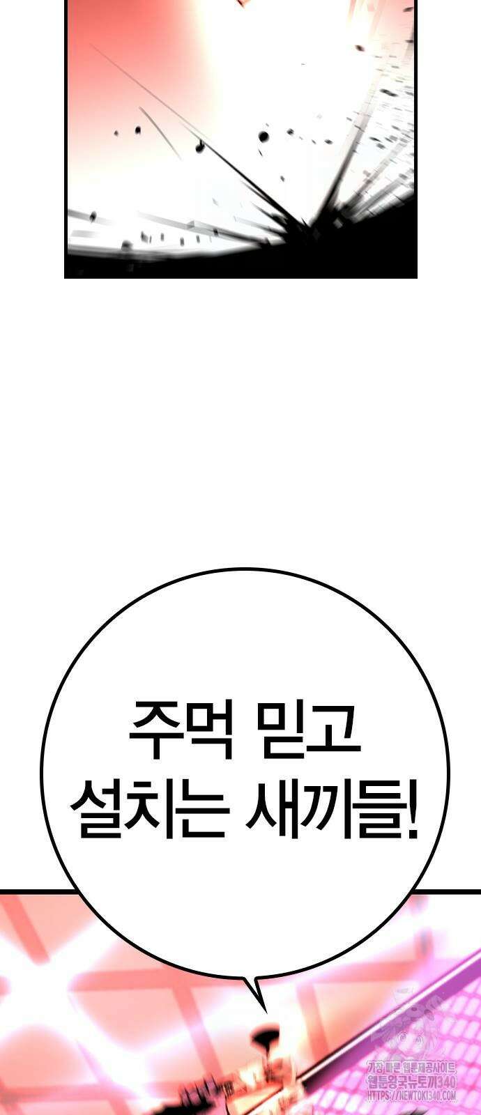 한림체육관 시즌2 78화 44