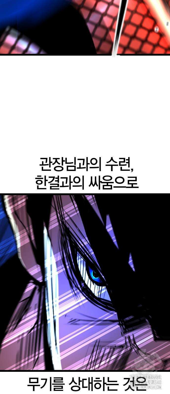 한림체육관 시즌2 78화 47