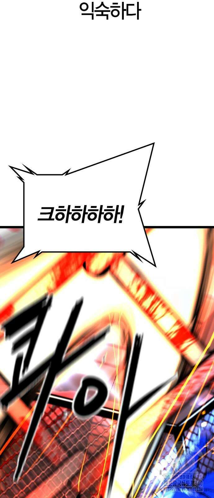한림체육관 시즌2 78화 48