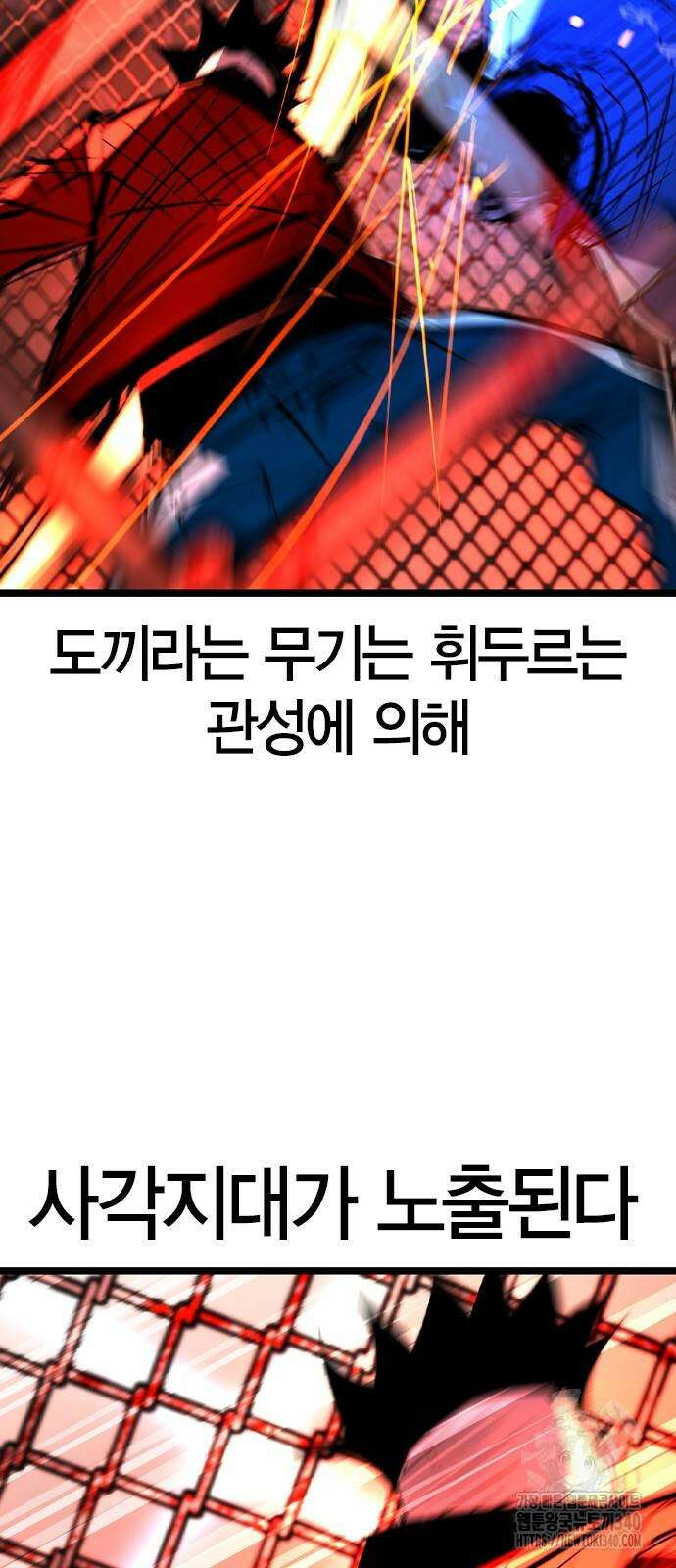 한림체육관 시즌2 78화 49