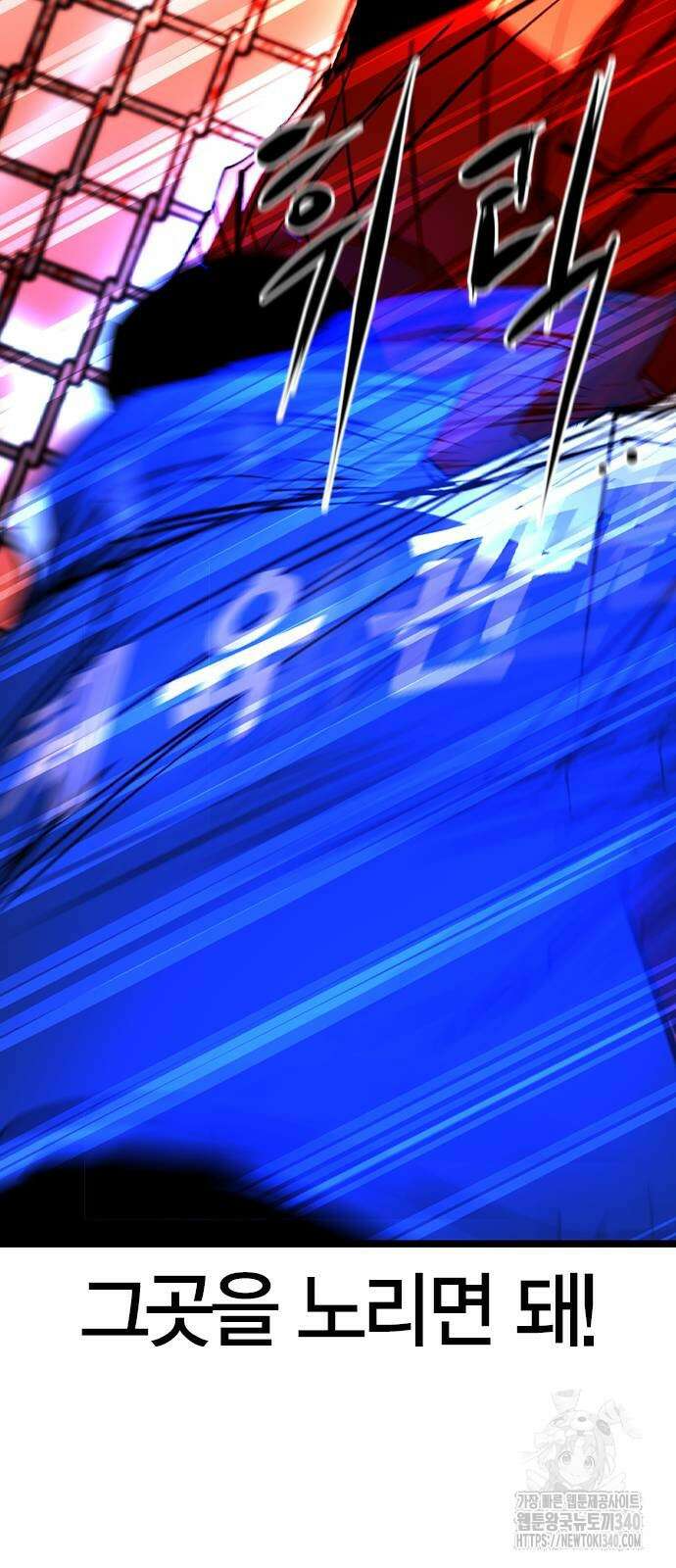 한림체육관 시즌2 78화 50