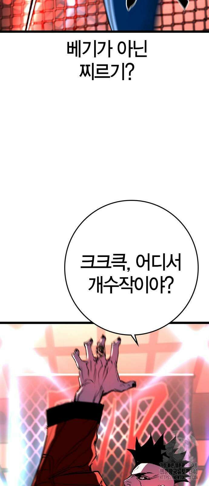 한림체육관 시즌2 78화 53