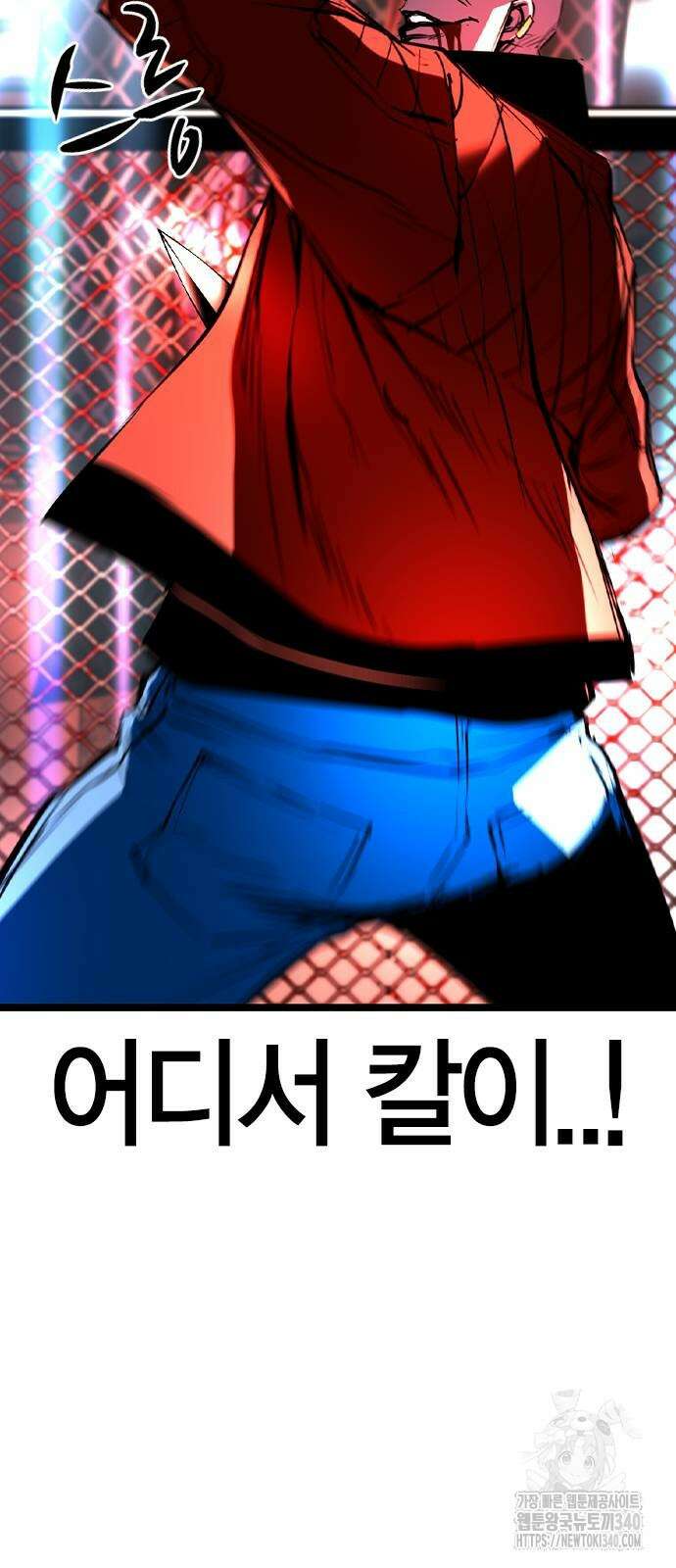 한림체육관 시즌2 78화 54