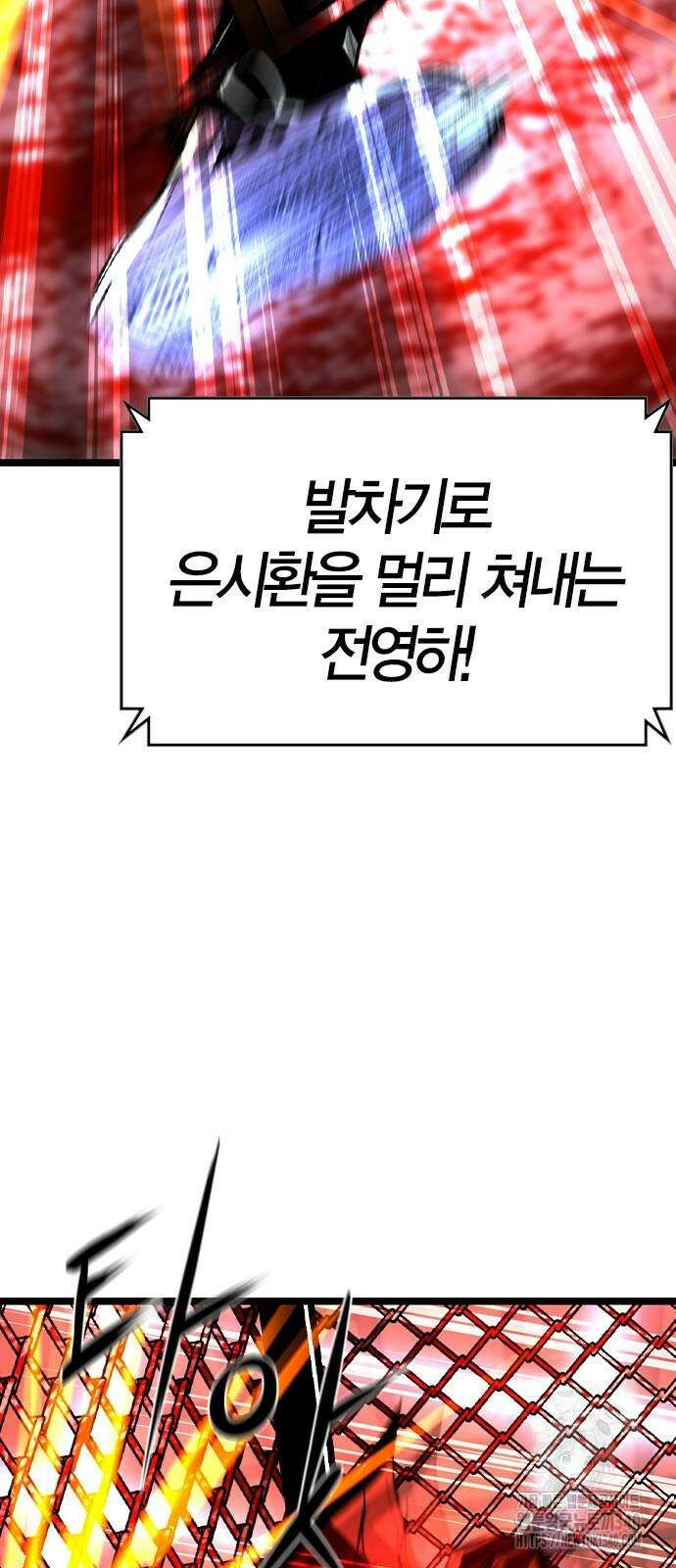 한림체육관 시즌2 78화 56