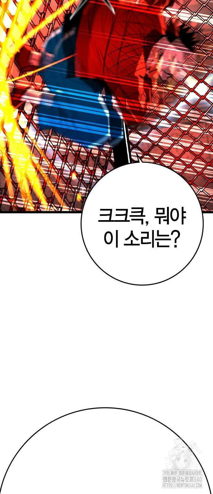 한림체육관 시즌2 78화 57
