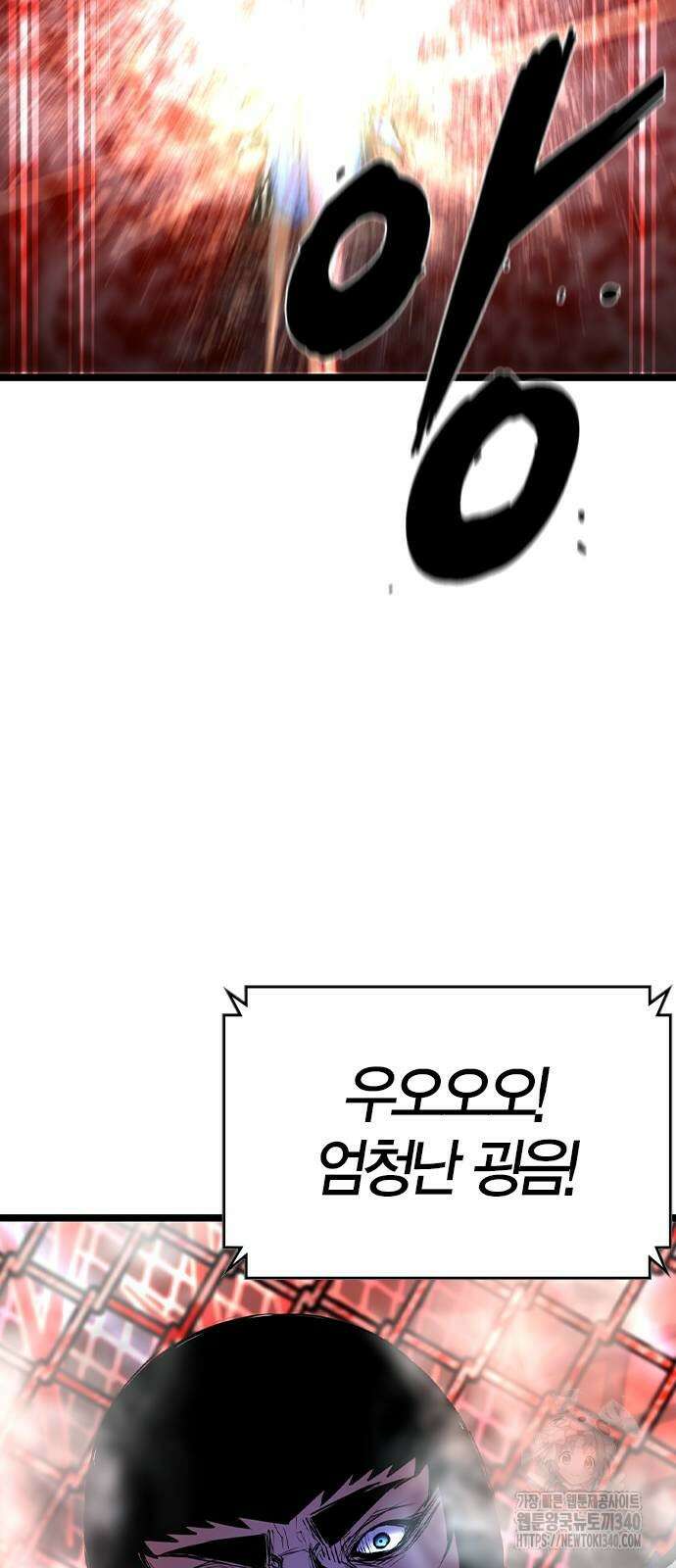 한림체육관 시즌2 78화 59