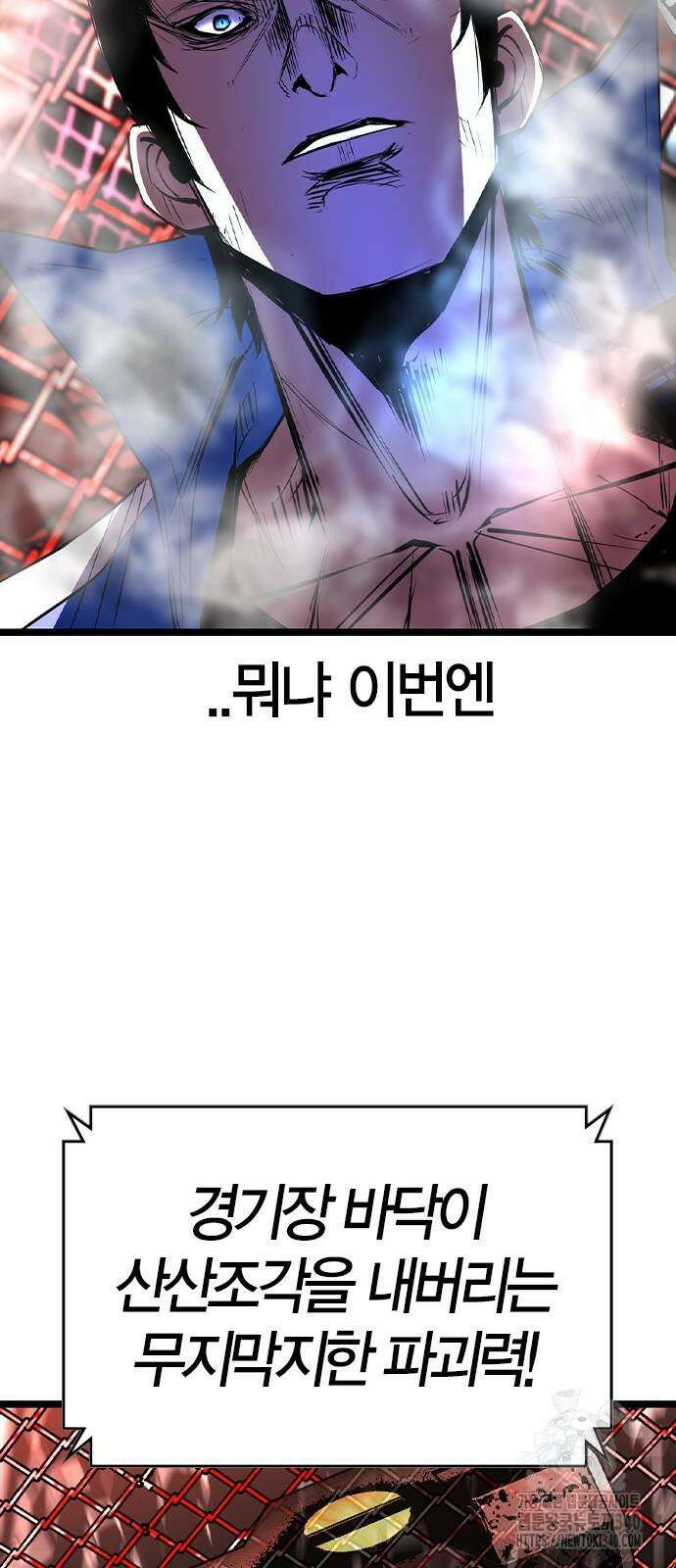 한림체육관 시즌2 78화 60