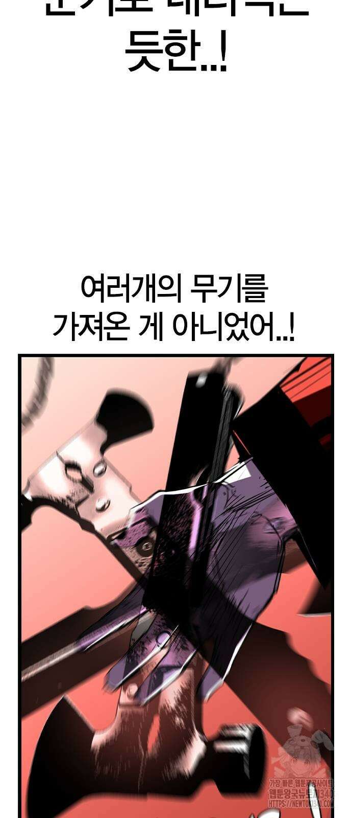 한림체육관 시즌2 78화 62