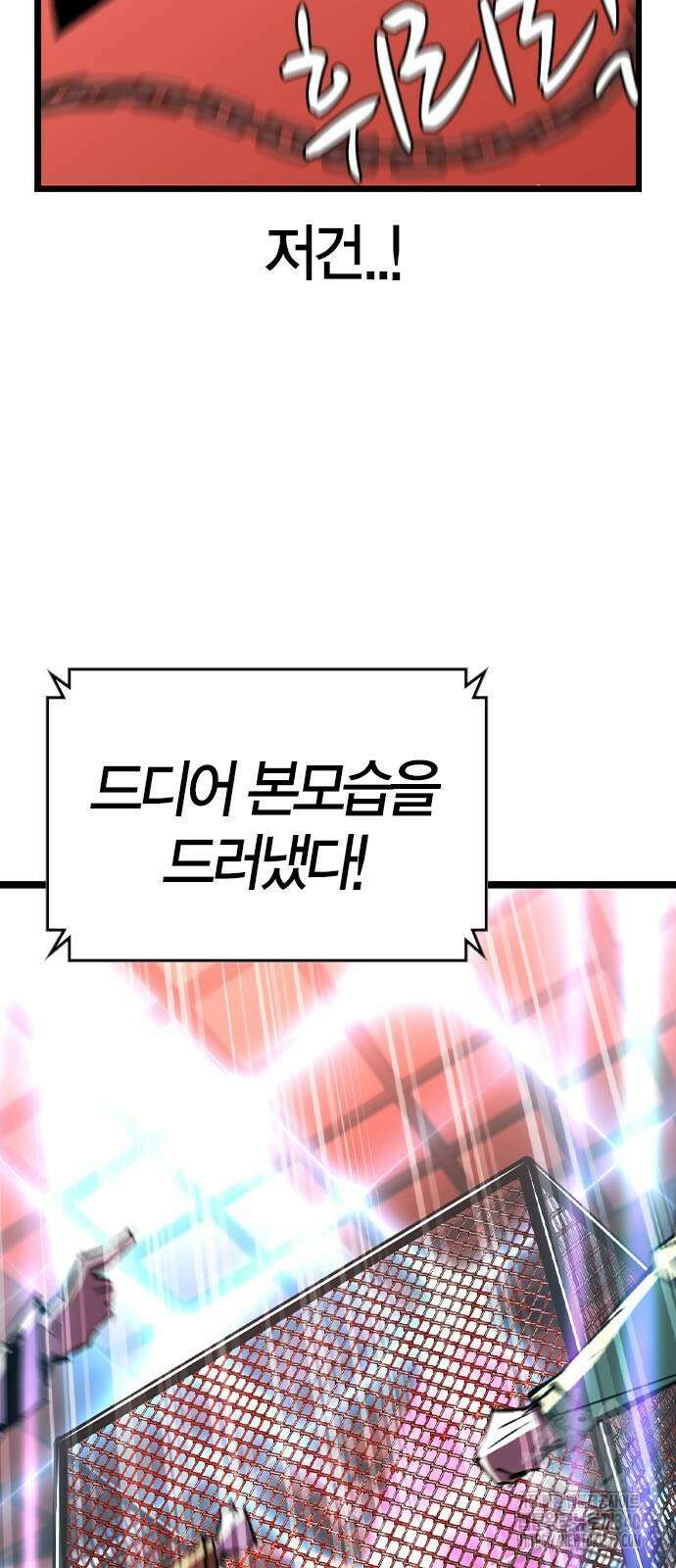 한림체육관 시즌2 78화 63