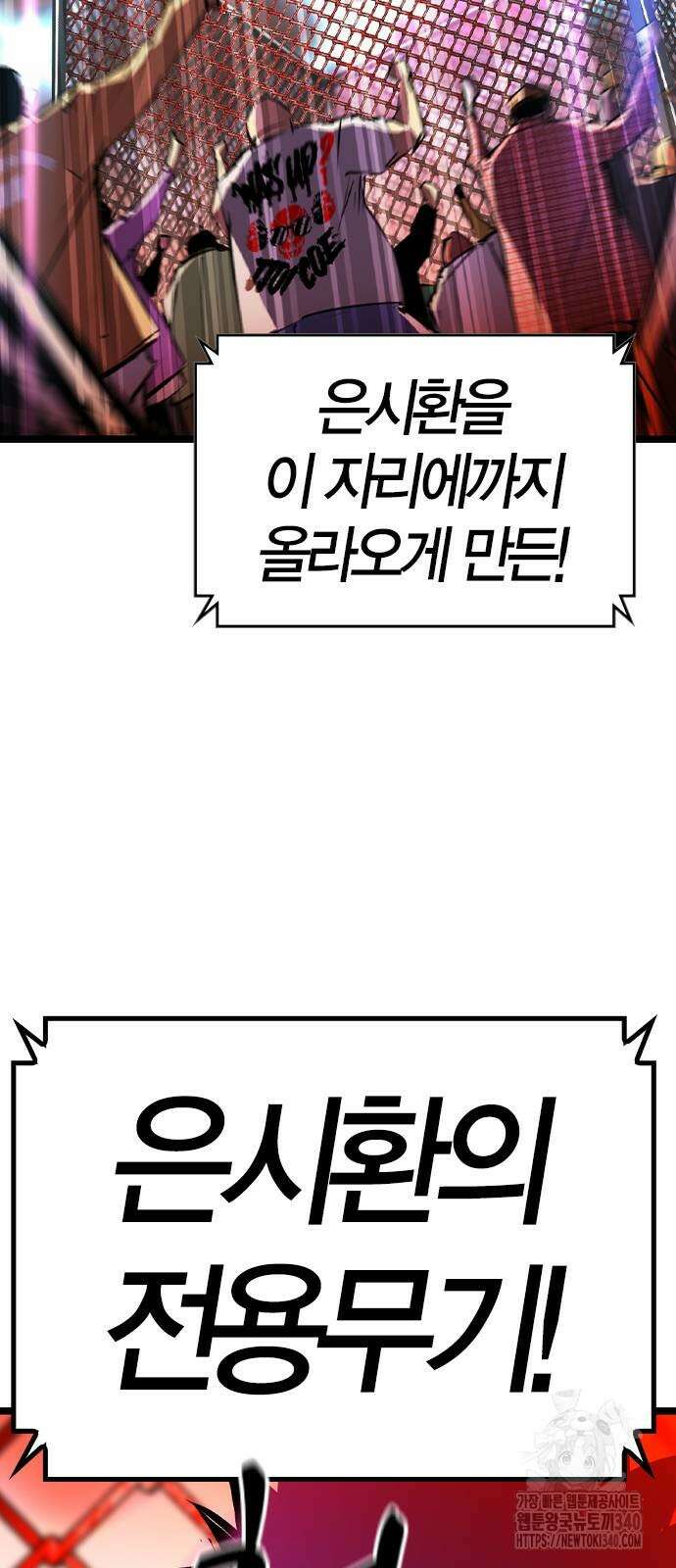 한림체육관 시즌2 78화 64
