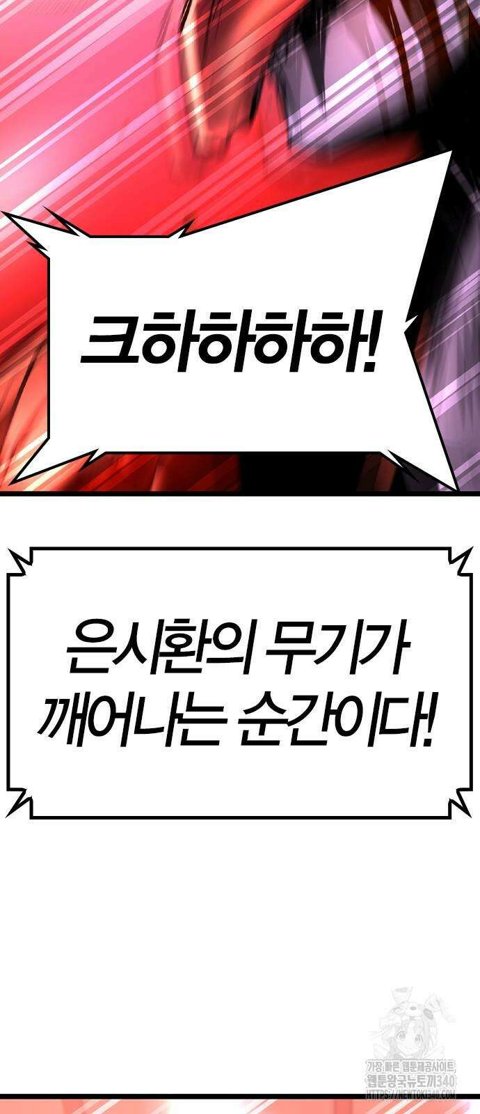 한림체육관 시즌2 78화 69