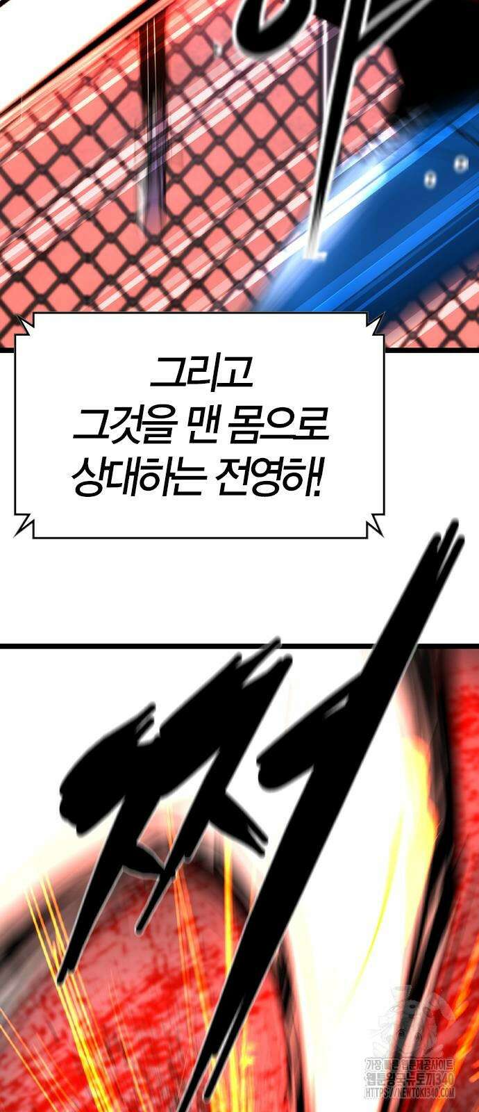한림체육관 시즌2 78화 71